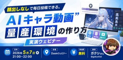 AIショート動画の回のサムネイル